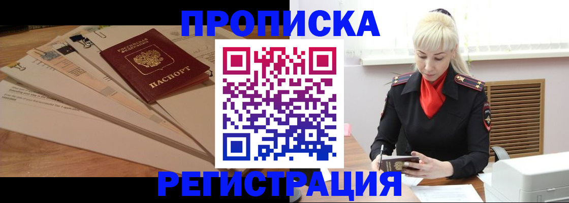 временная регистрация собственник в Сортавале