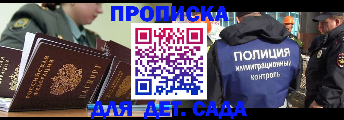 прописка для военкомата в Сортавале